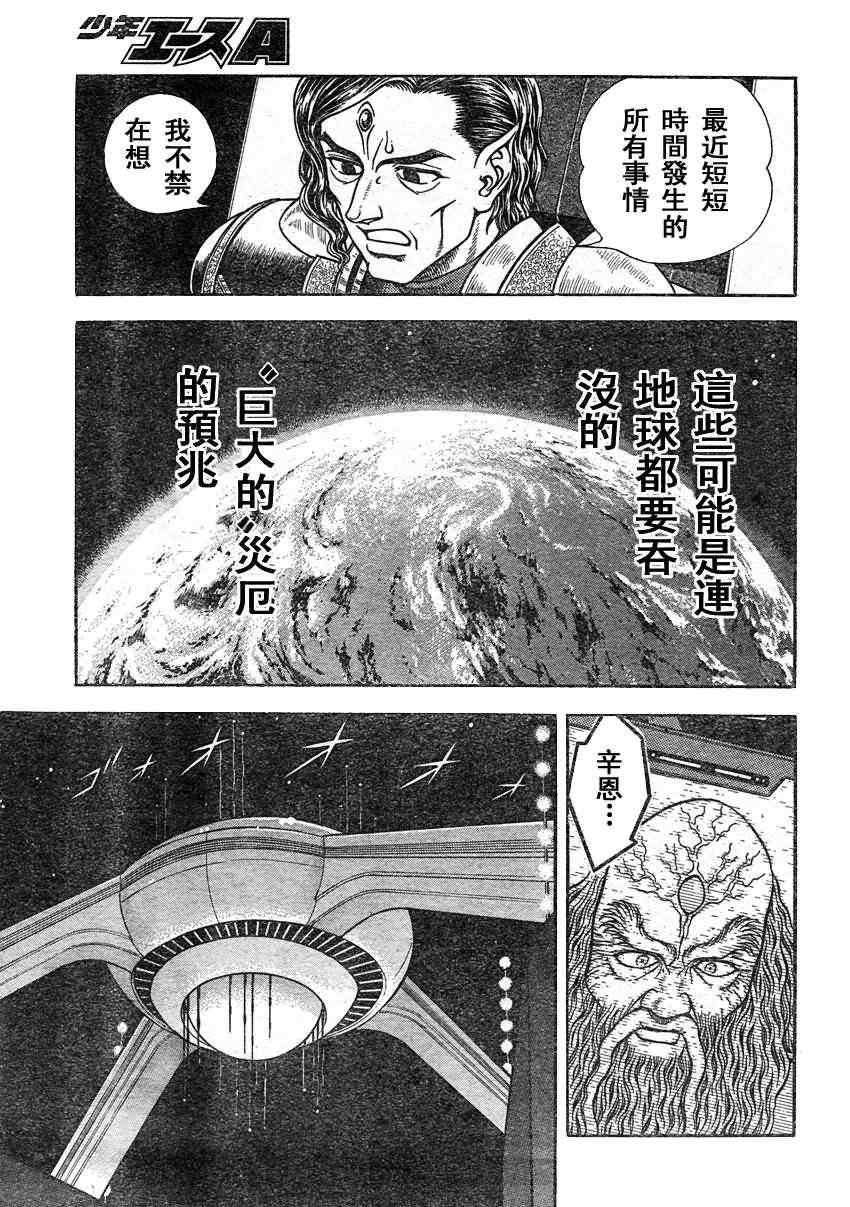 第210话14