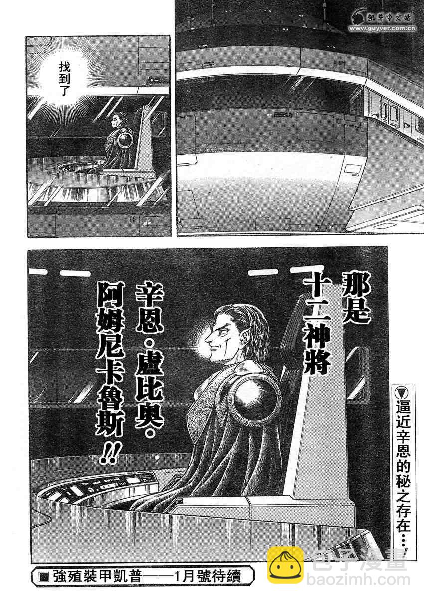 第210话15