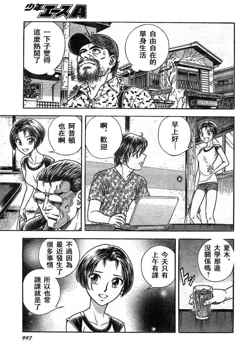 第210话2