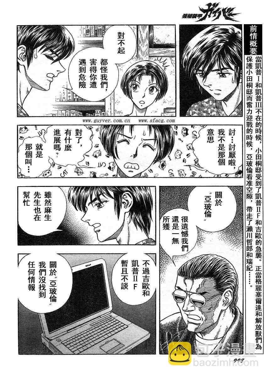 第210话3