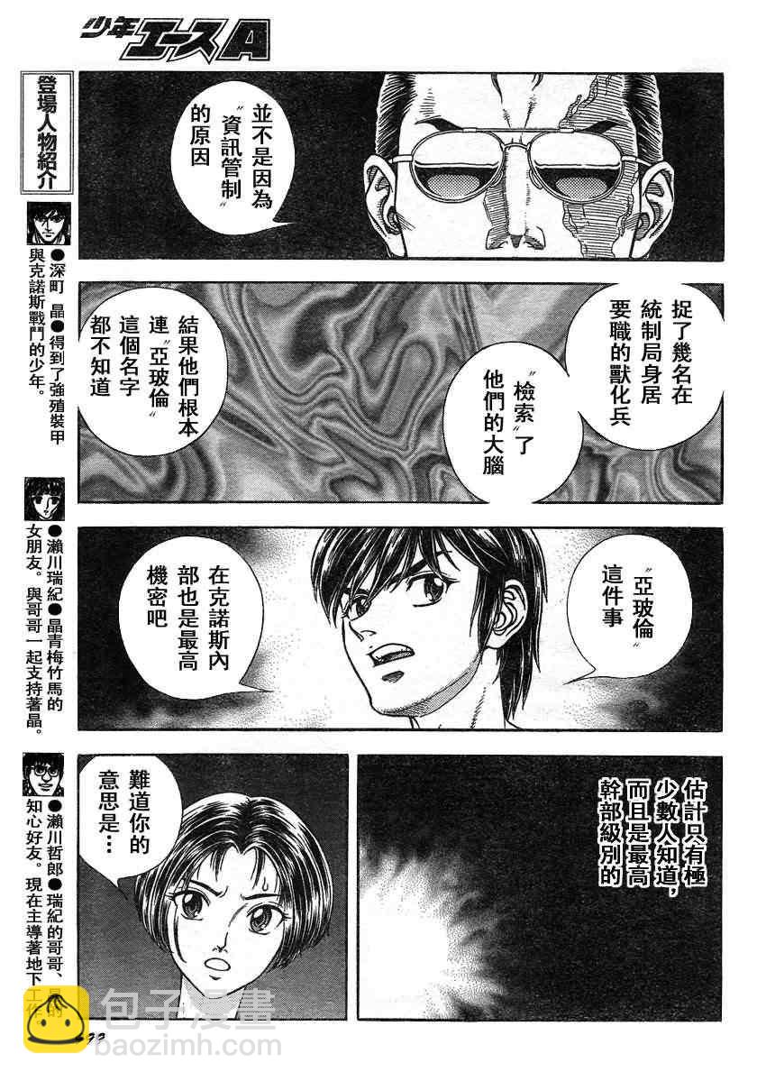 第210话4