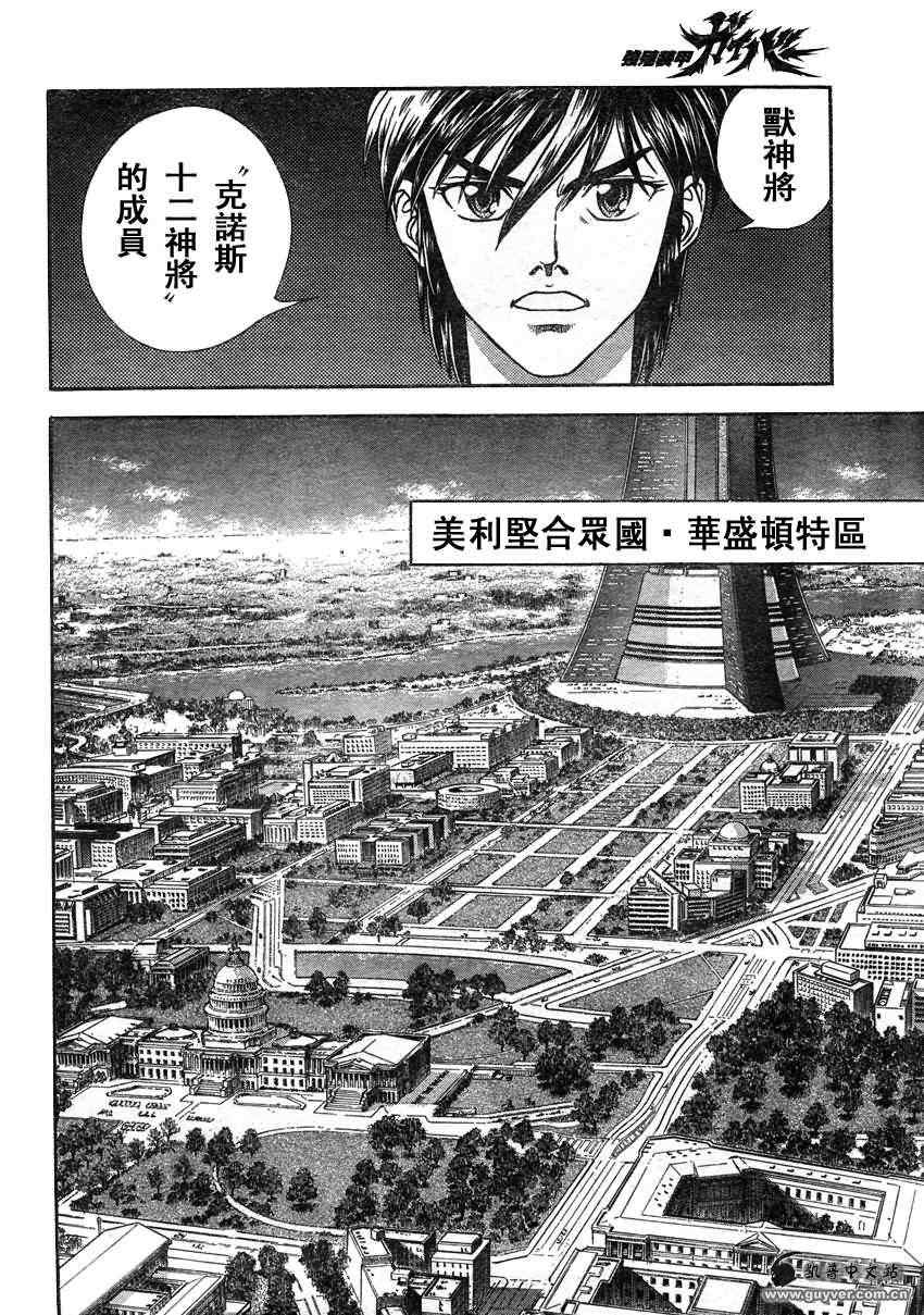 第210话5