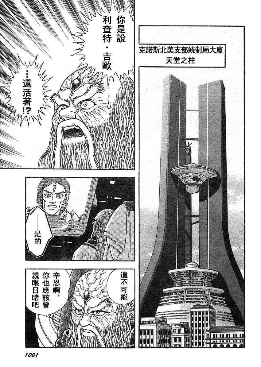 第210话6