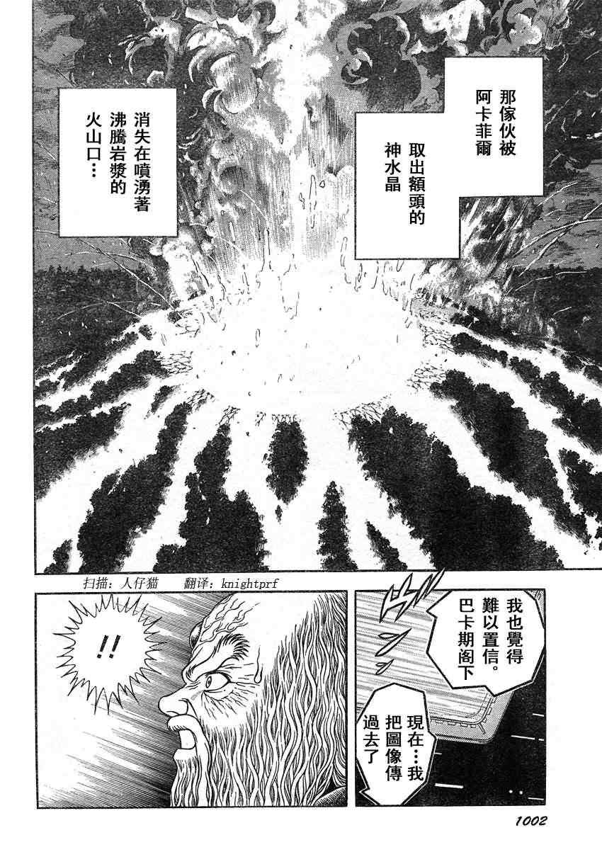 第210话7