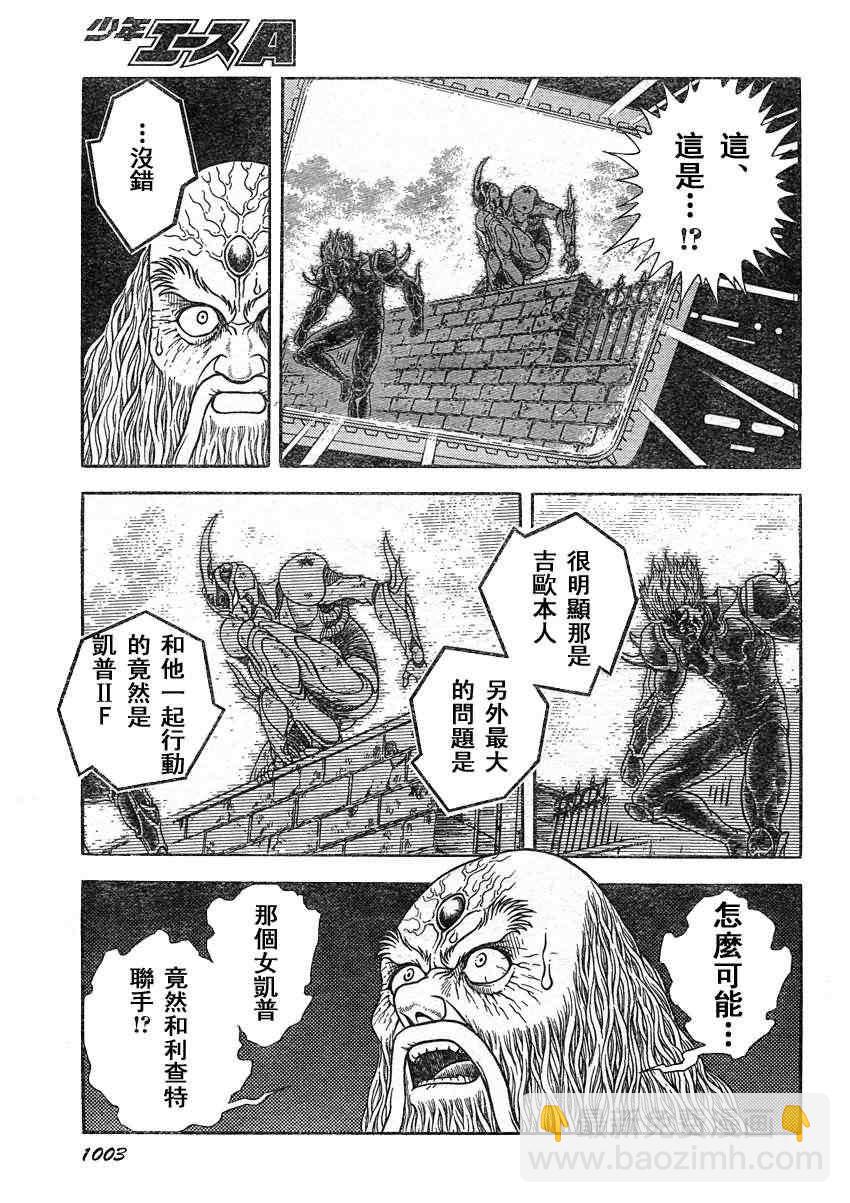 第210话8