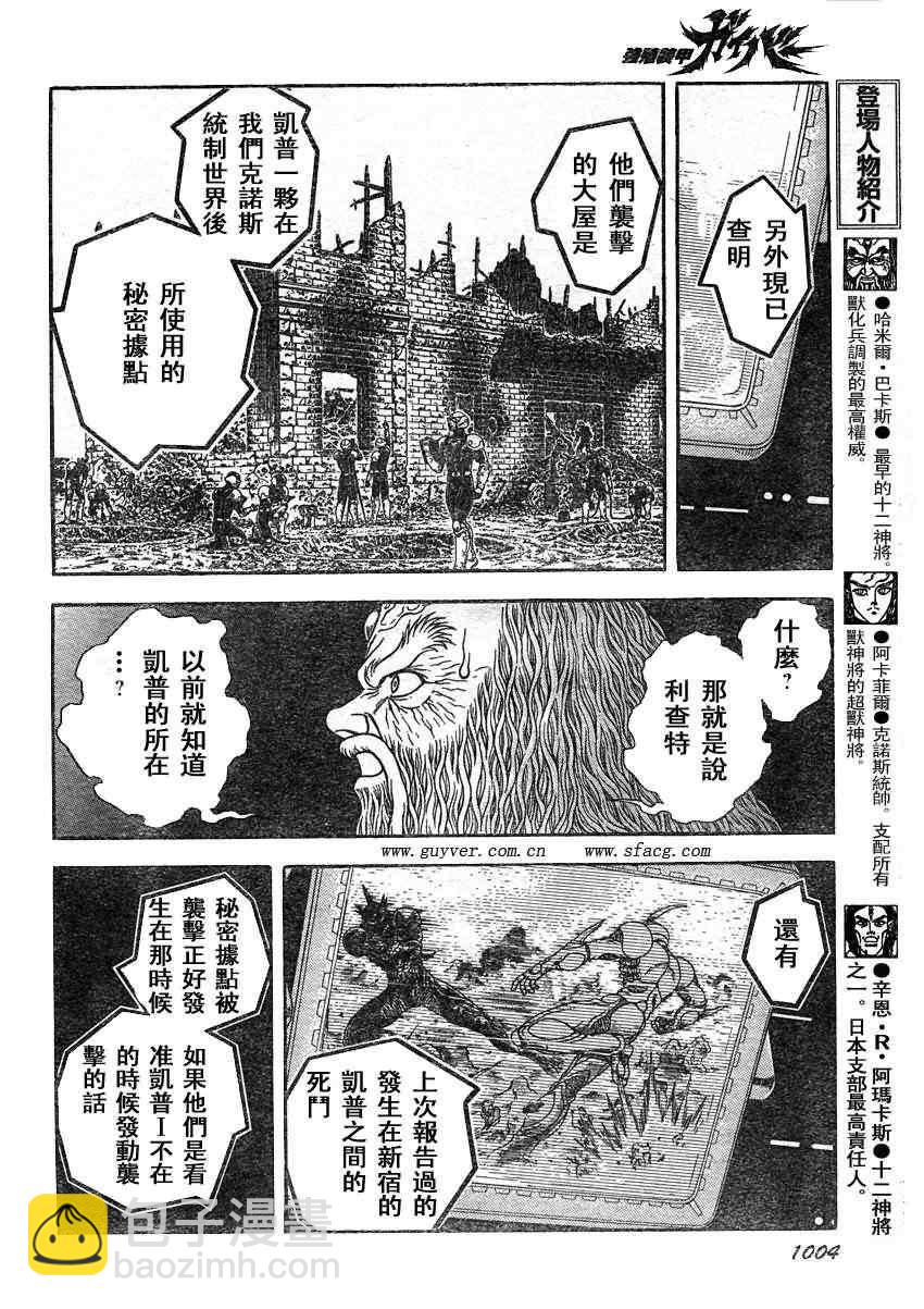 第210话9