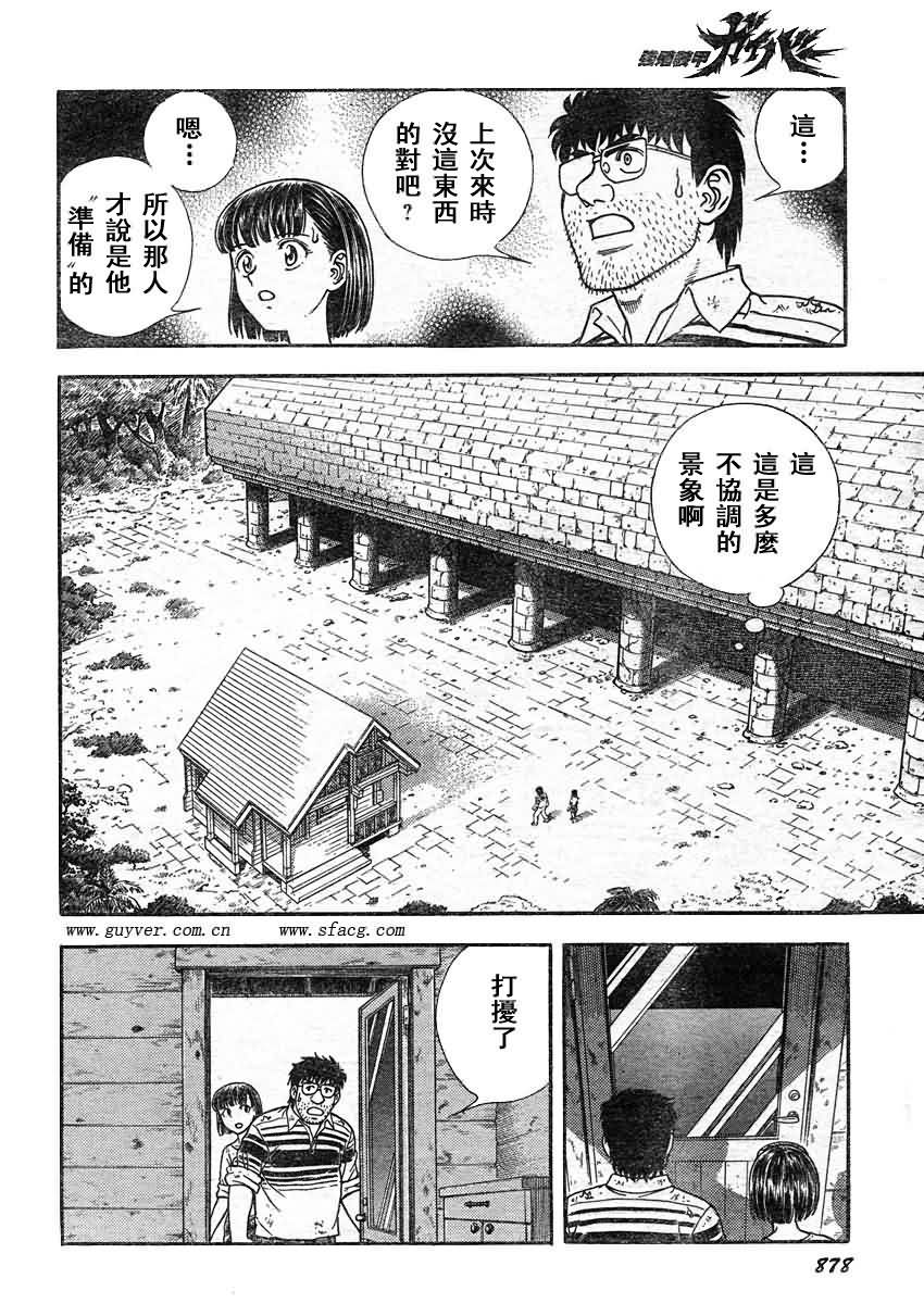 第214话10