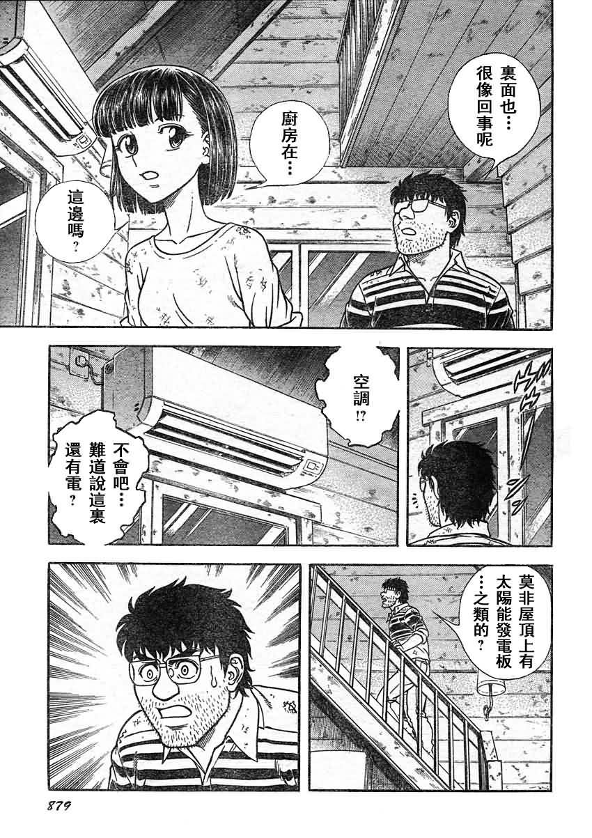 第214话11