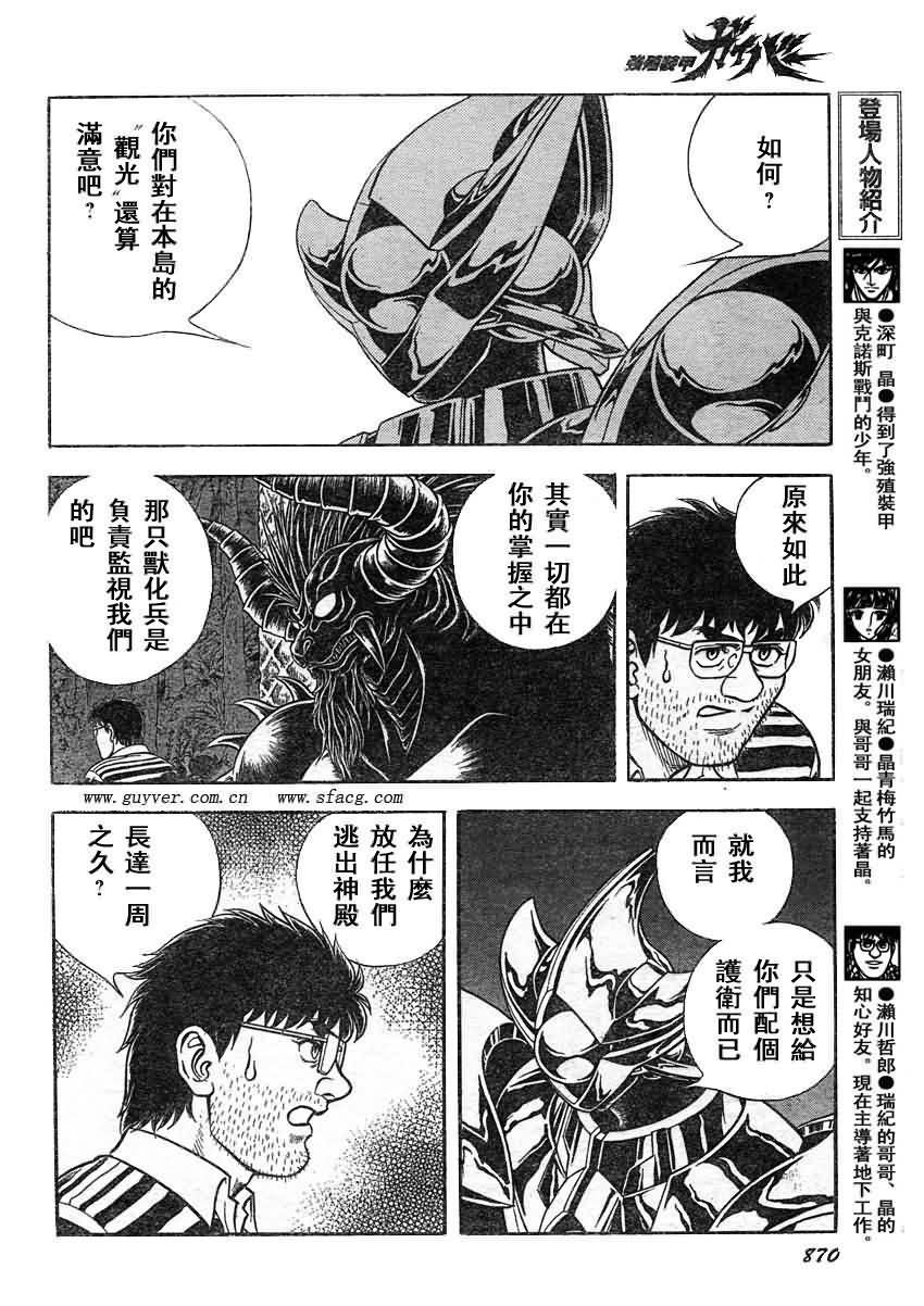 第214话3