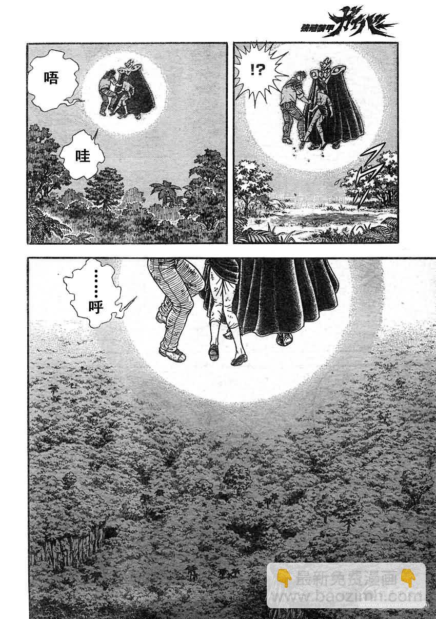 第214话5