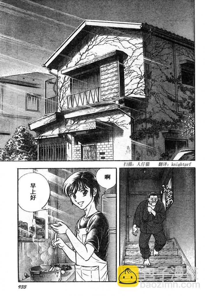 第215话2