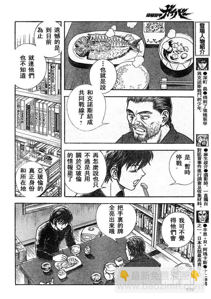 第215话3