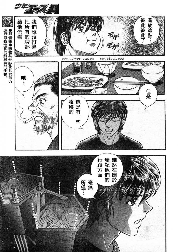 第215话4