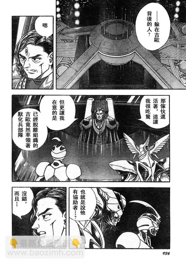第215话5