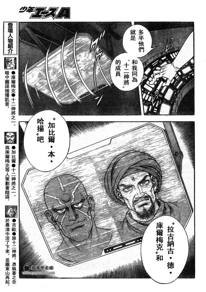 第215话6