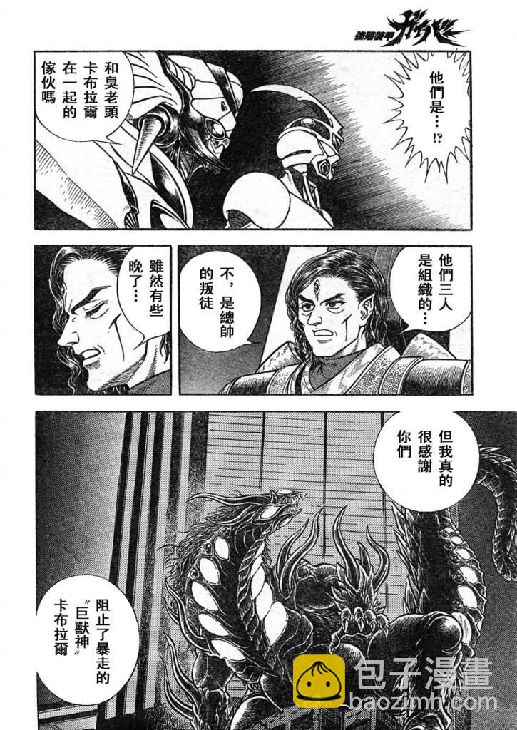 第215话7