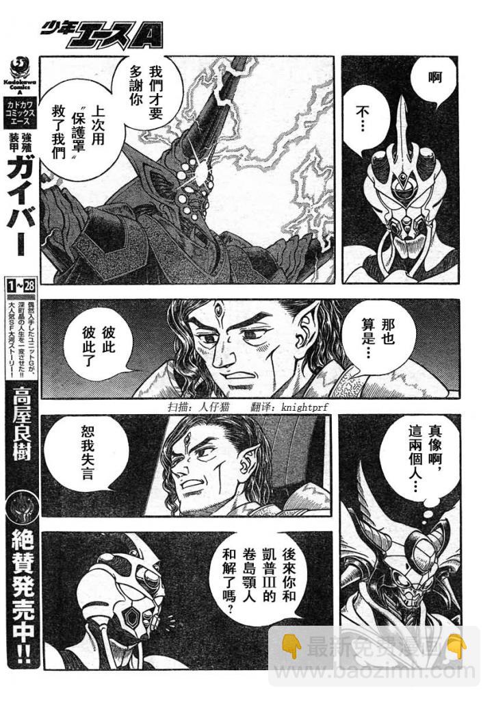 第215话8