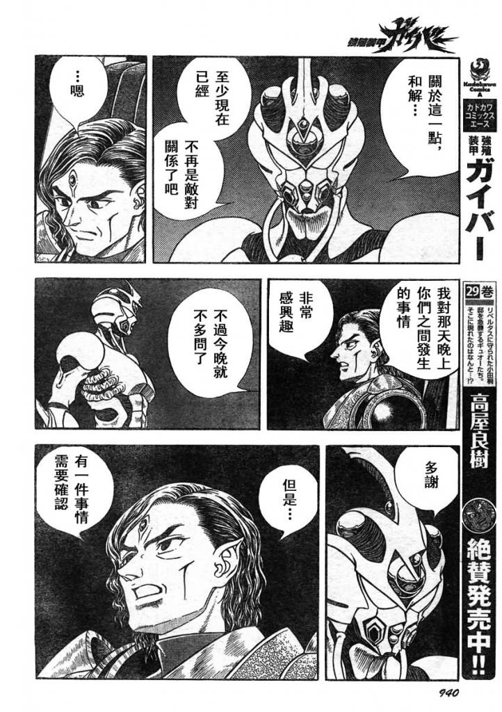 第215话9