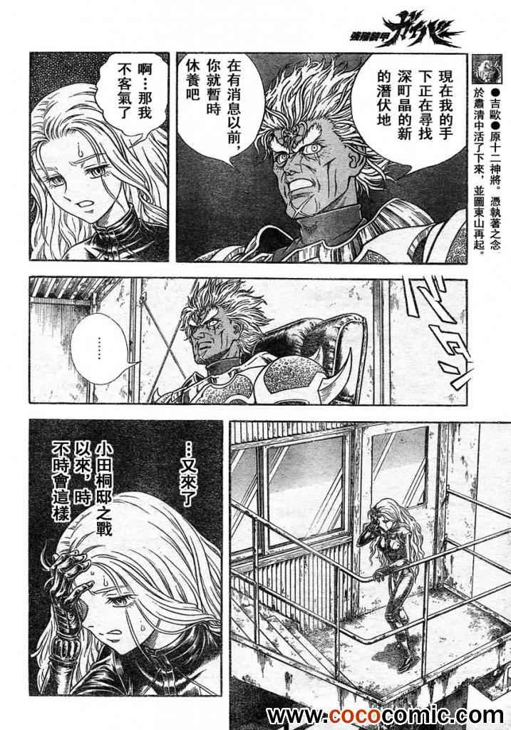 第216话10