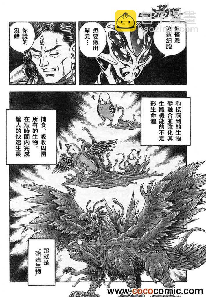 第216话2