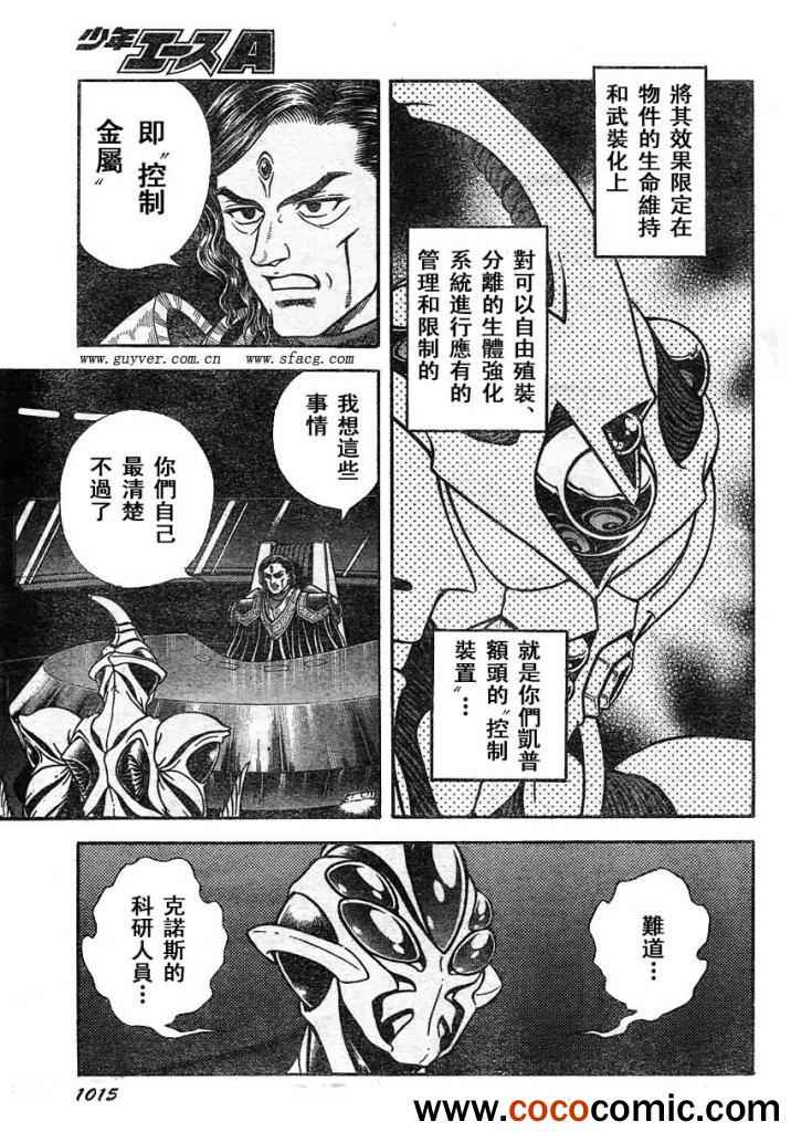 第216话3