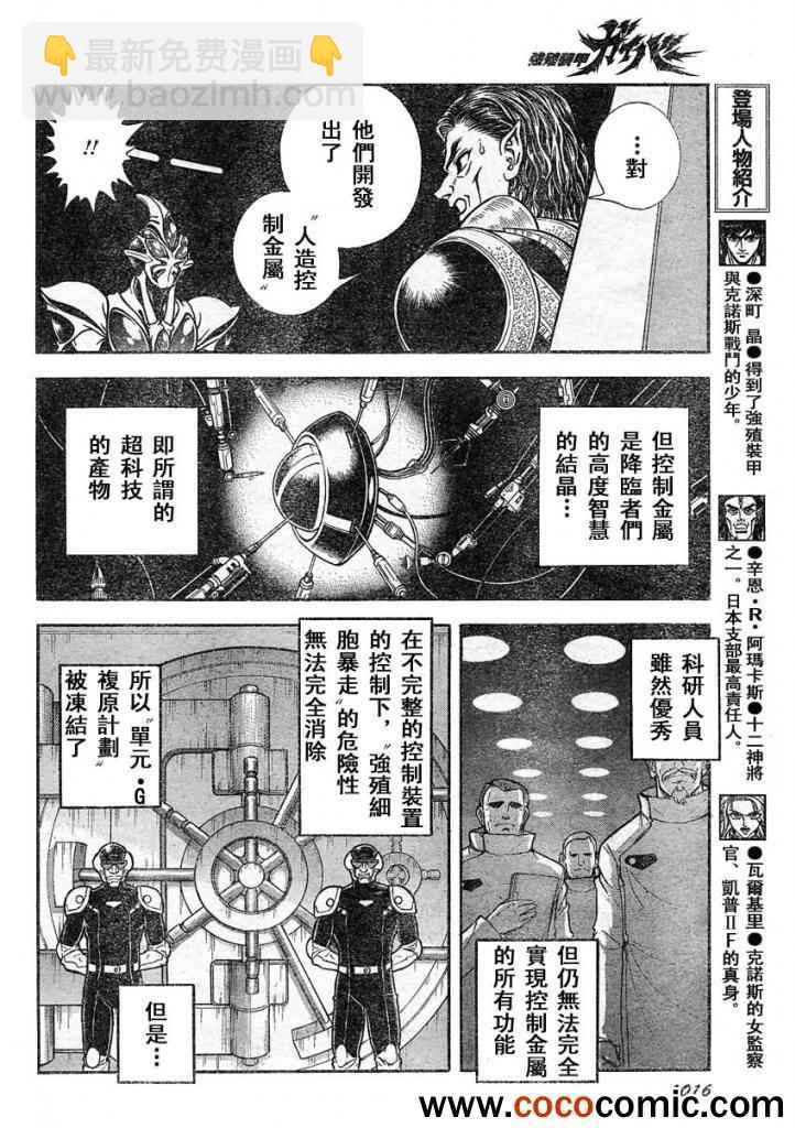 第216话4