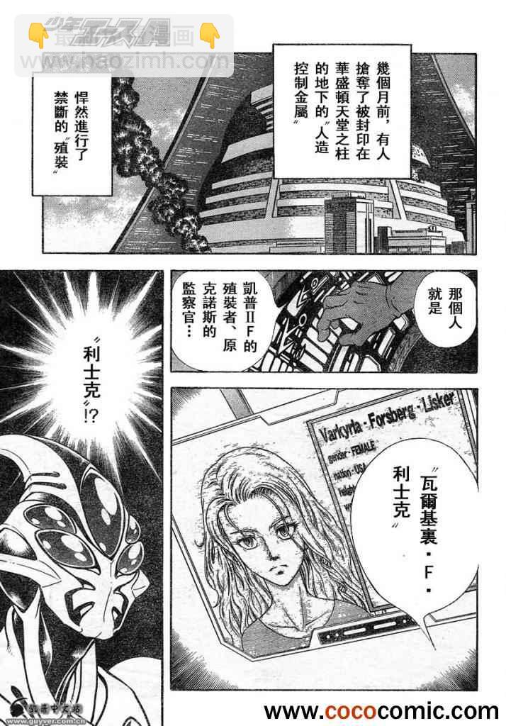 第216话5