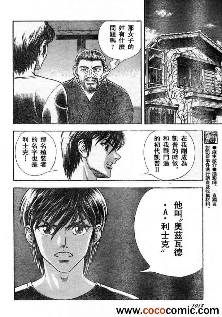 第216话6