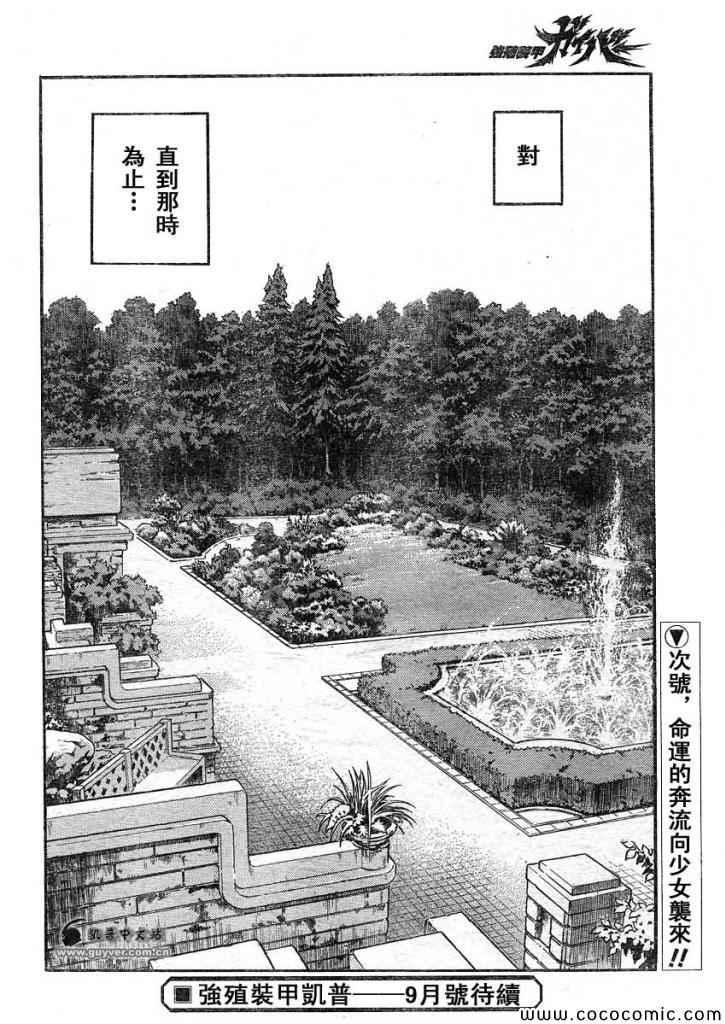 第217话11