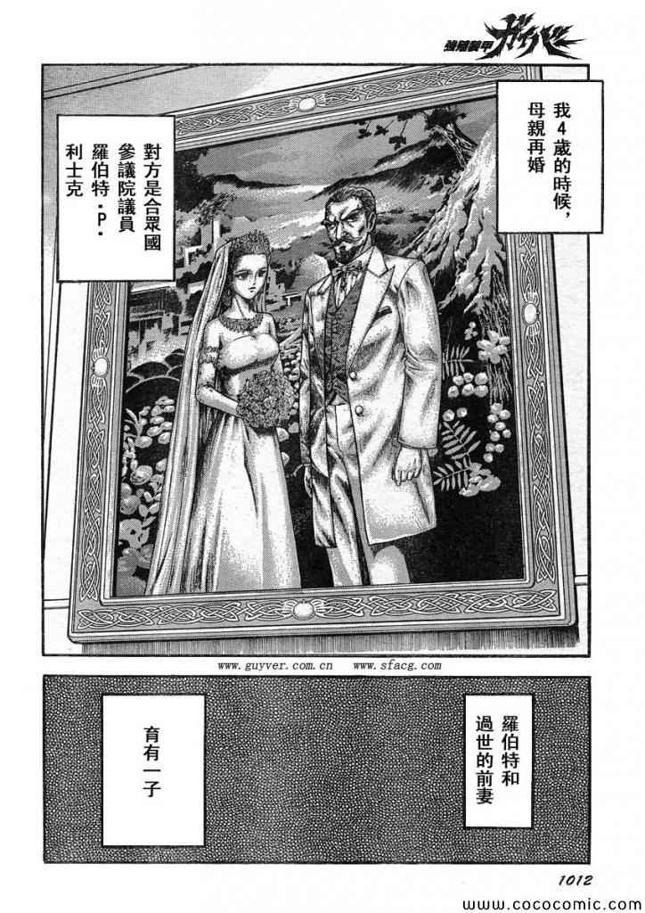 第217话4