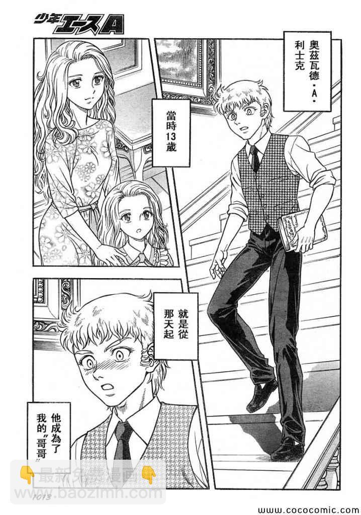 第217话5