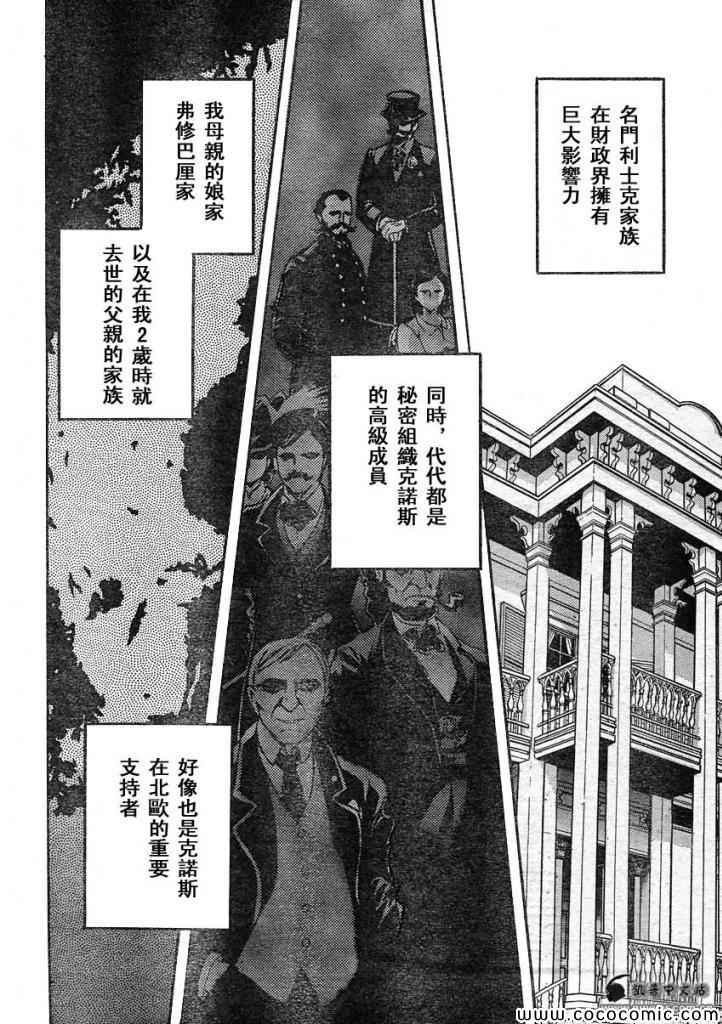 第217话6
