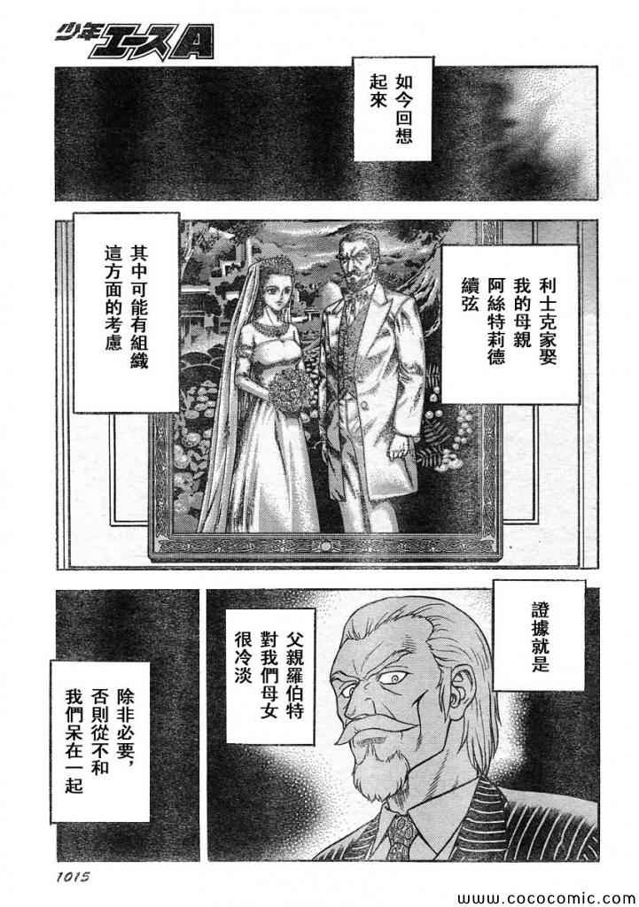 第217话7