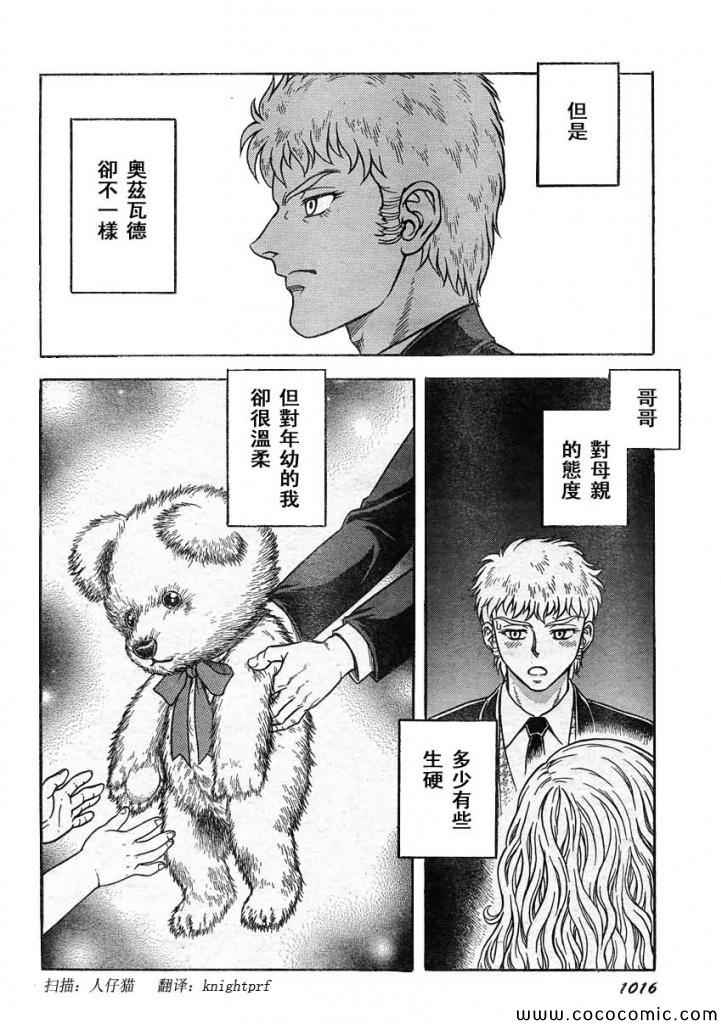 第217话8