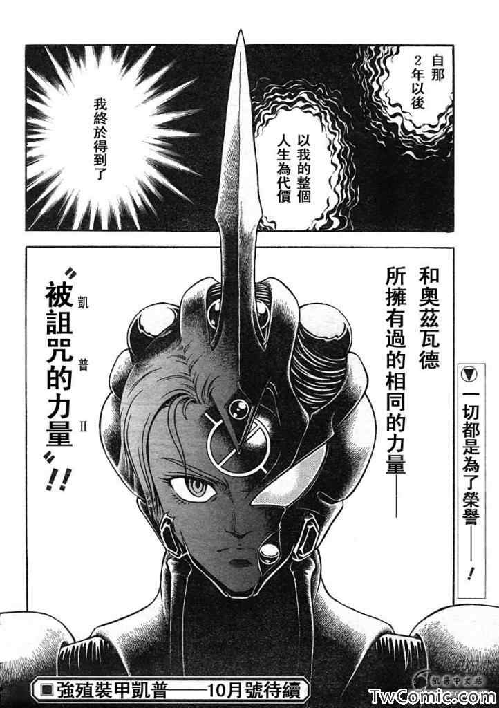 第218话13