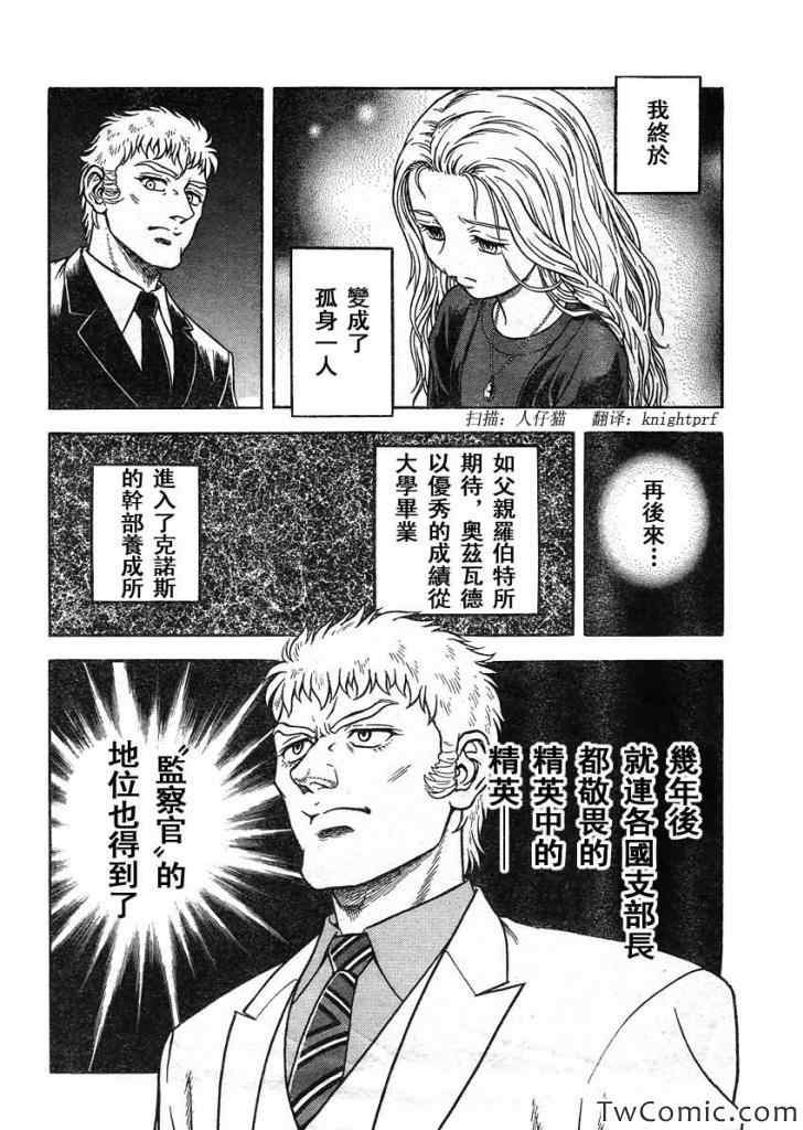 第218话6