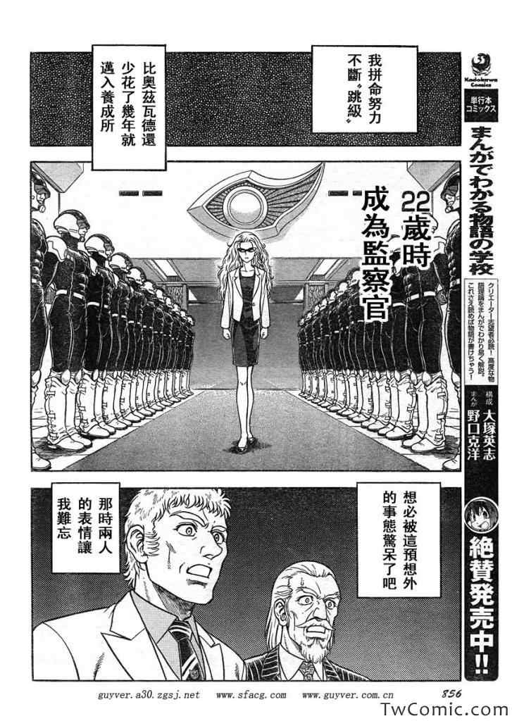 第218话8