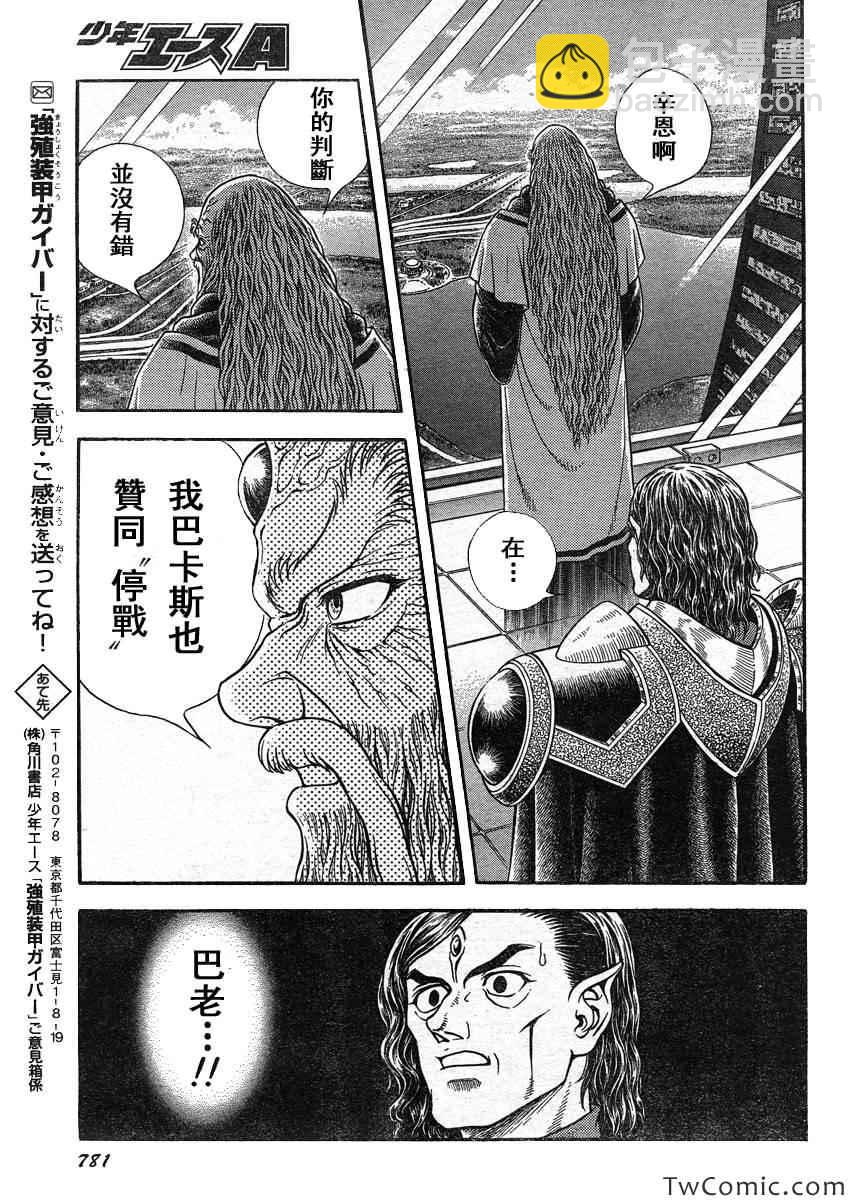 第220话12