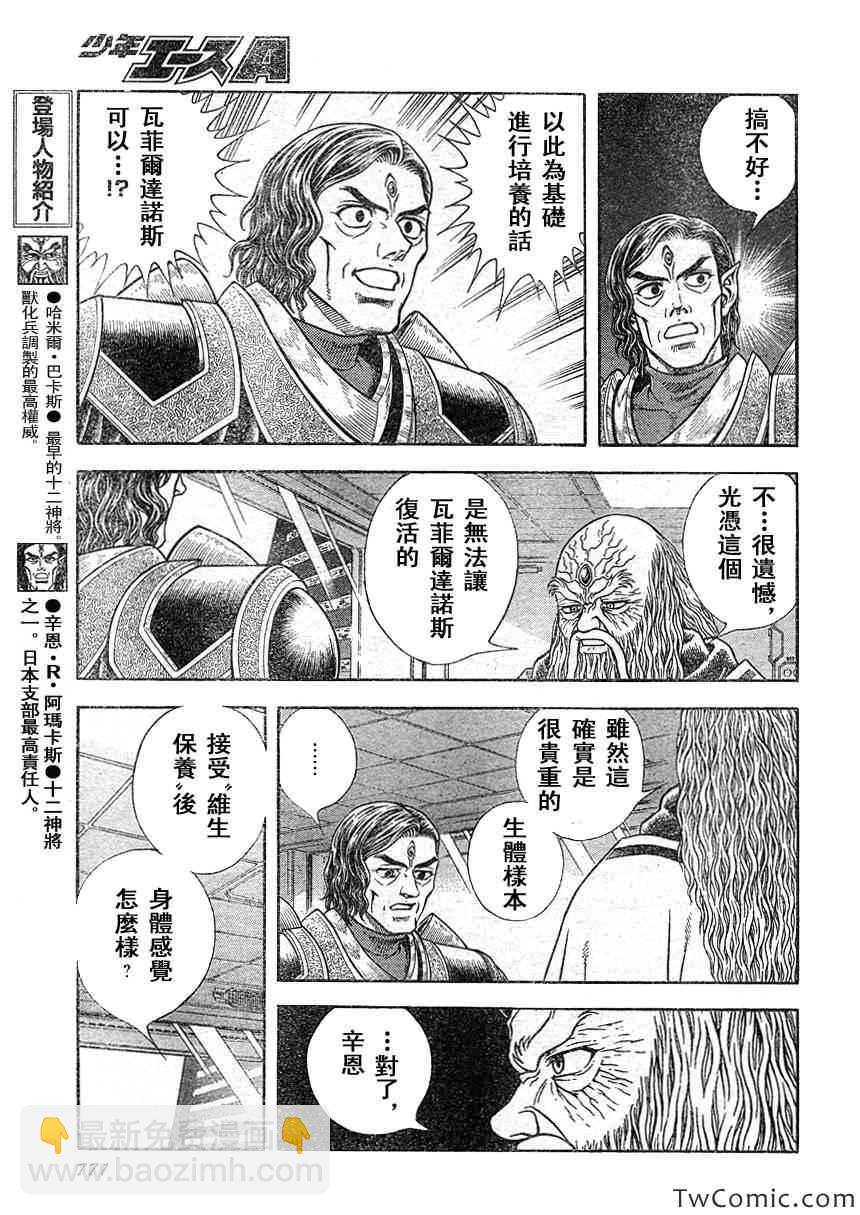第220话2