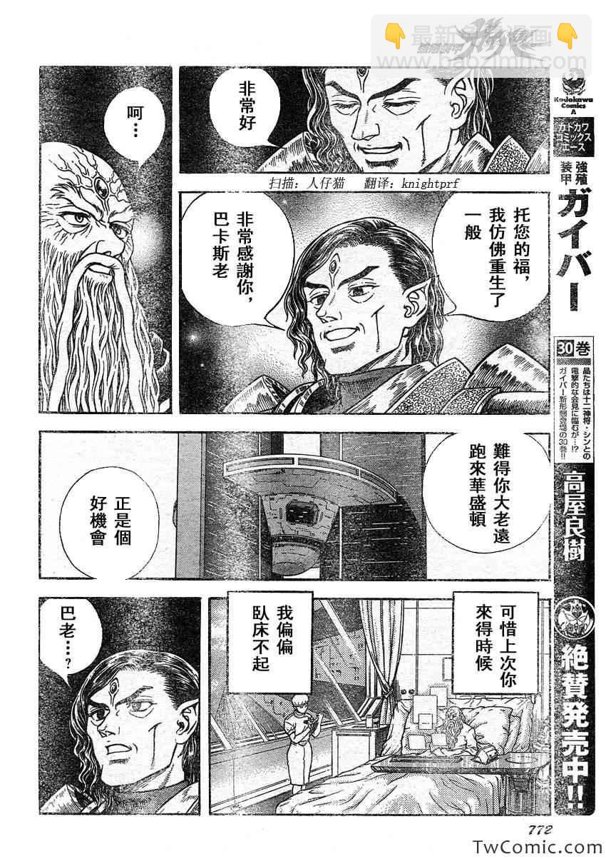 第220话3