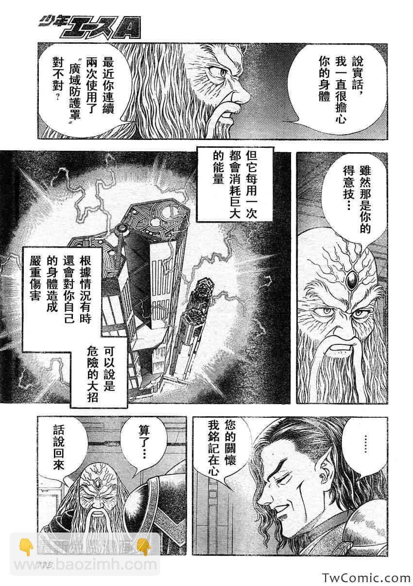 第220话4