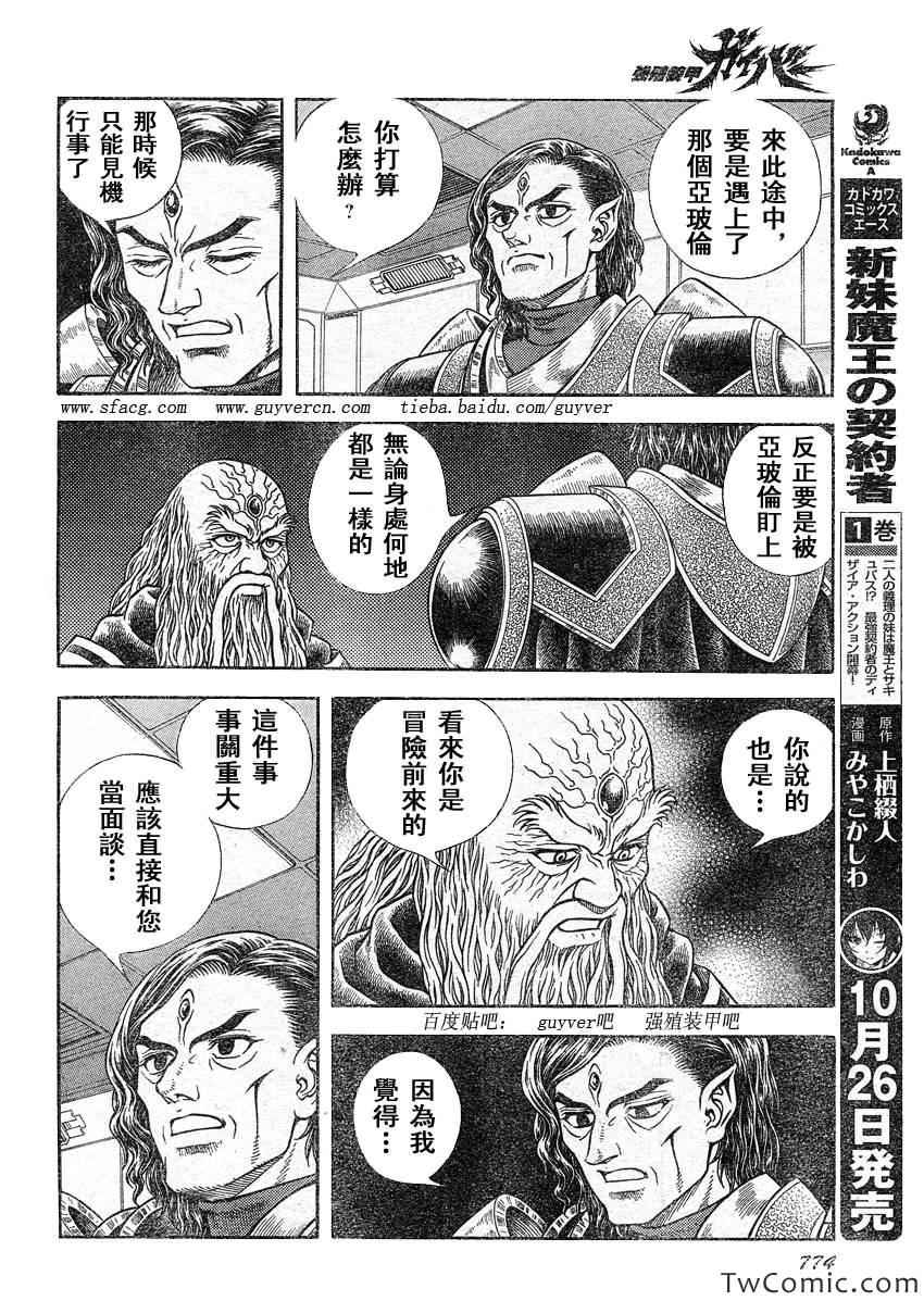 第220话5