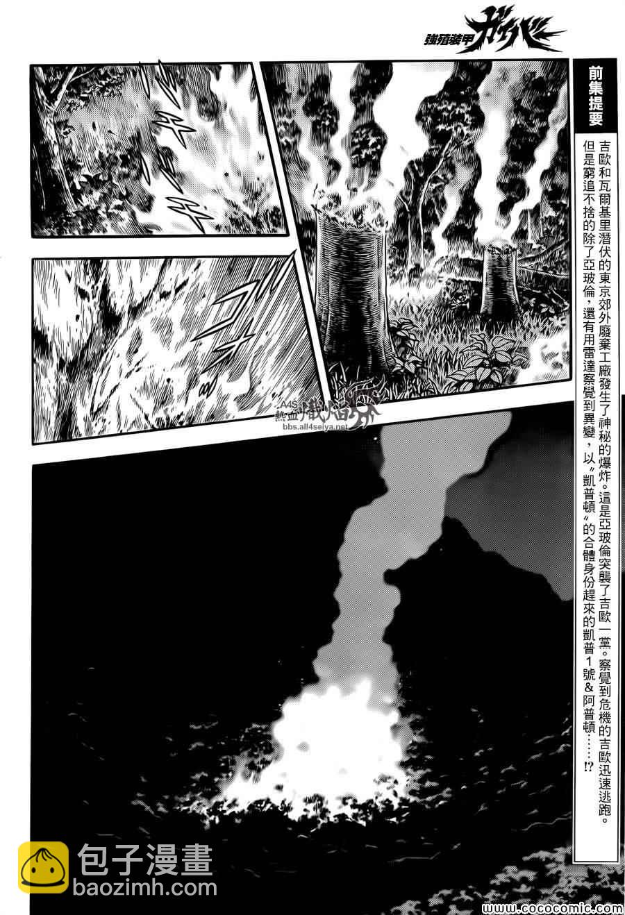 第225话3