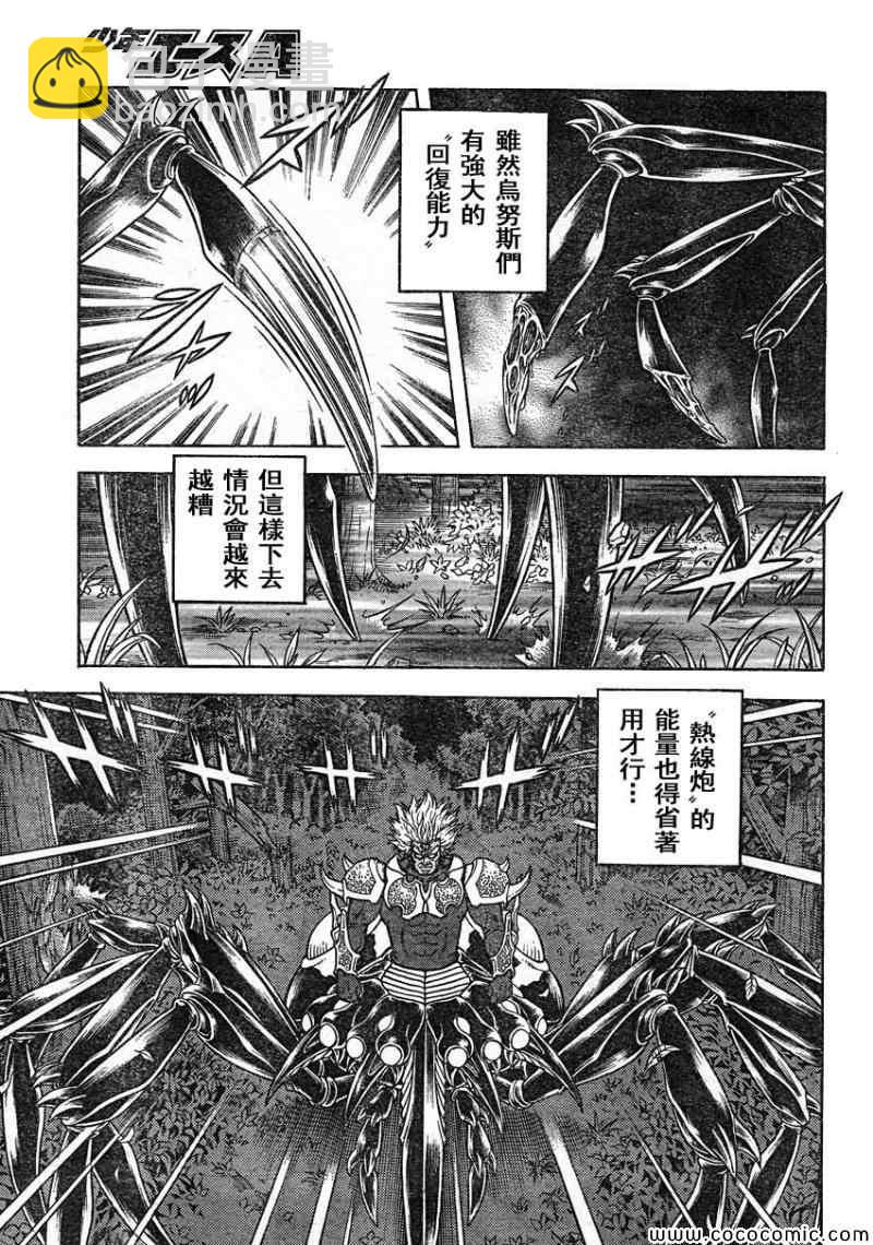 第226话2