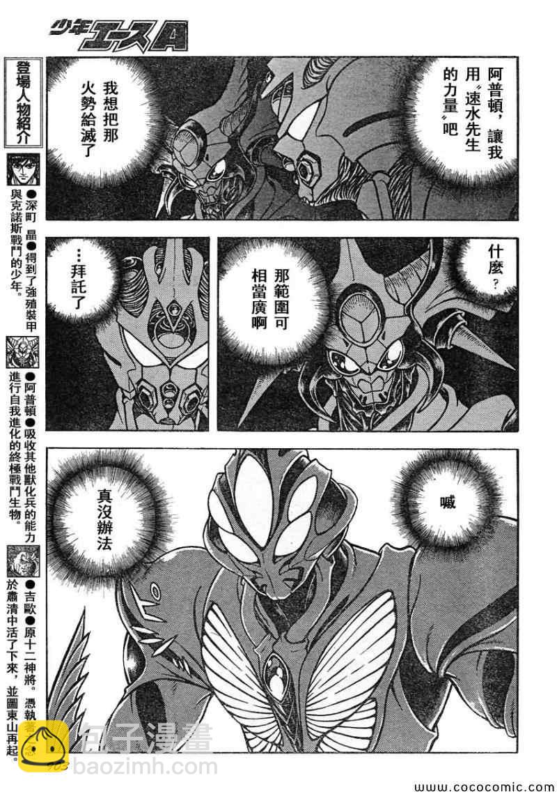 第226话5