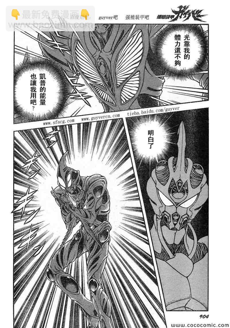 第226话6