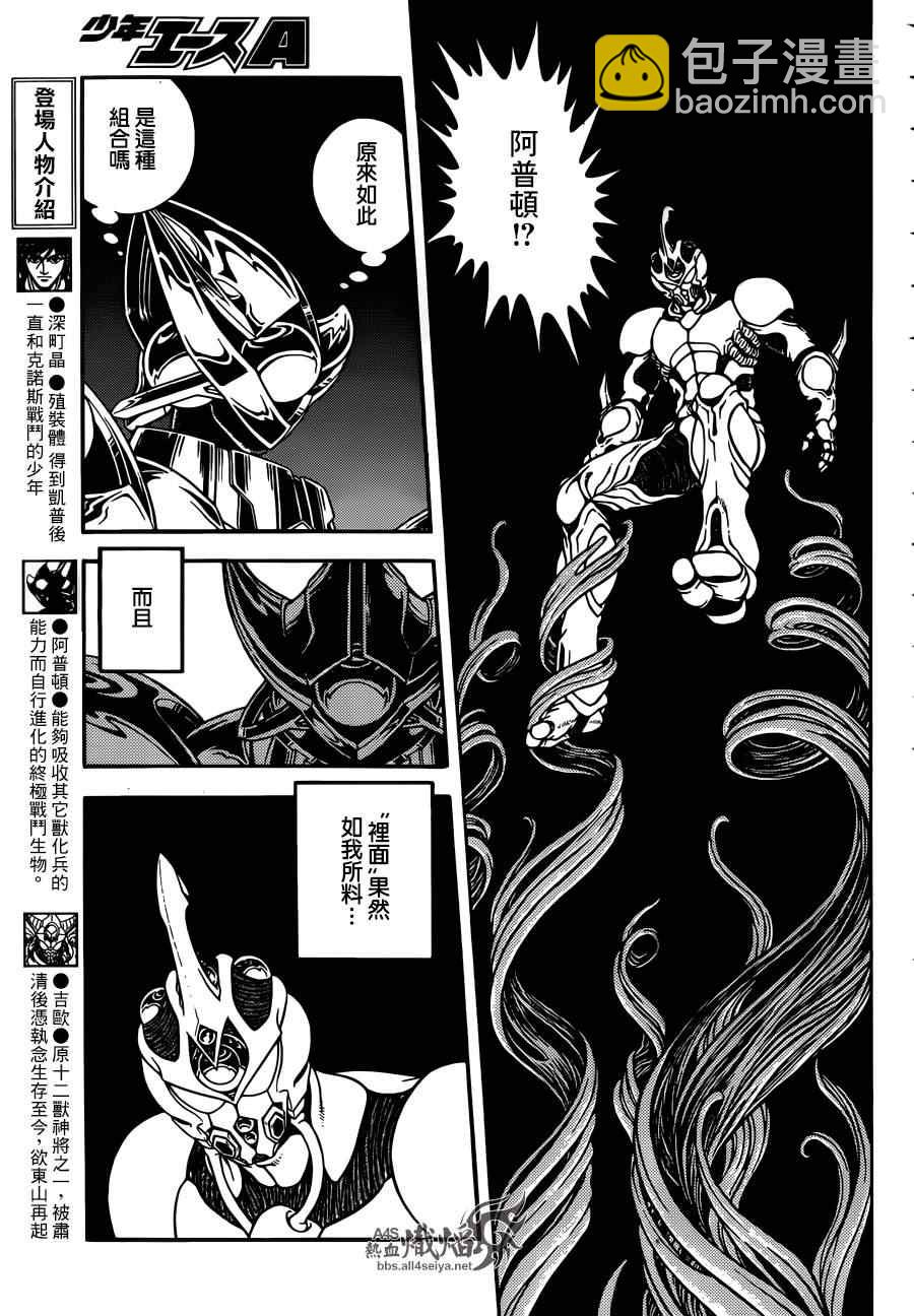 第227话3