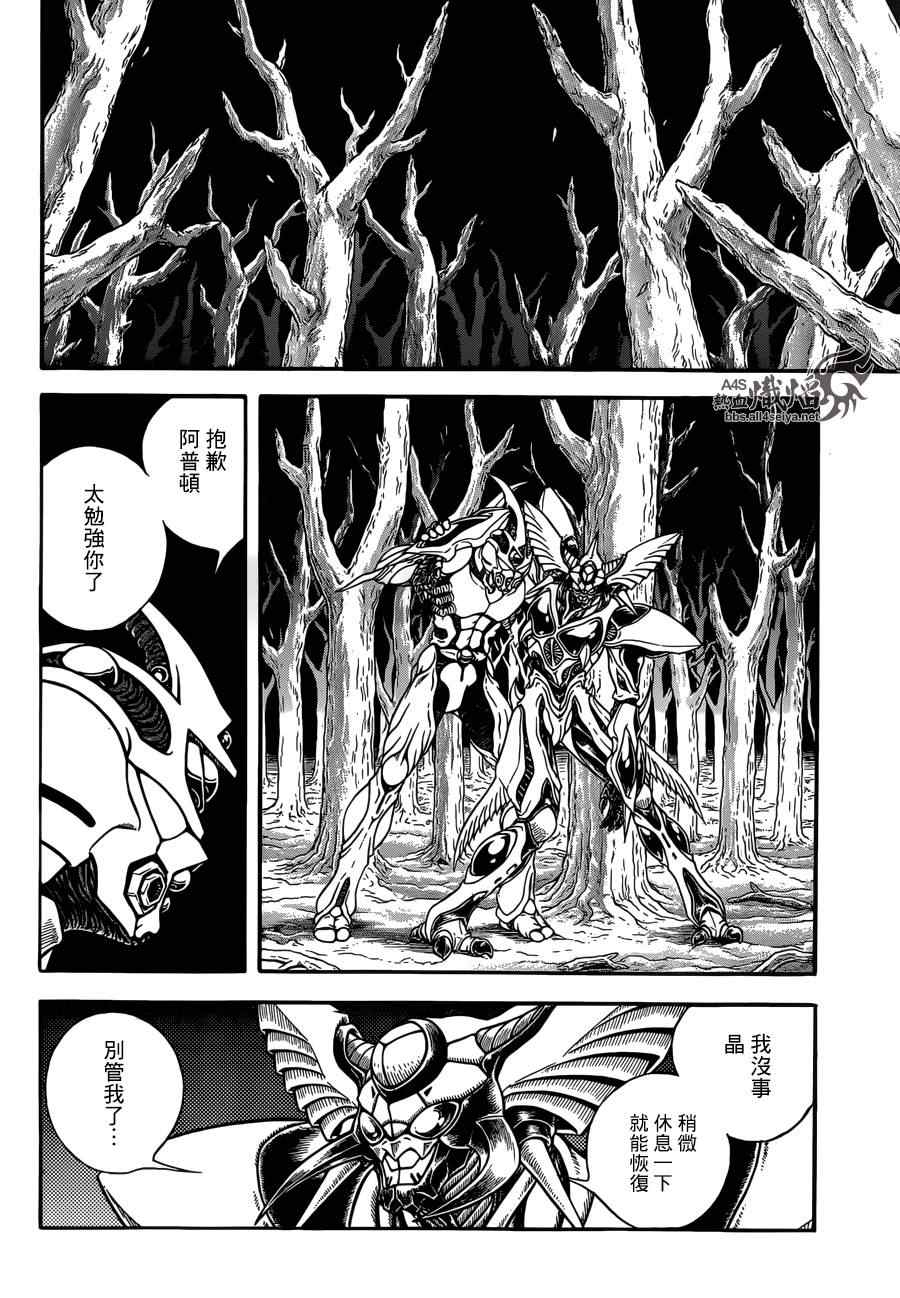 第227话4