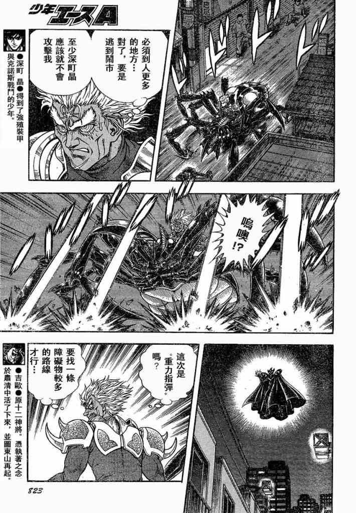 第230话2
