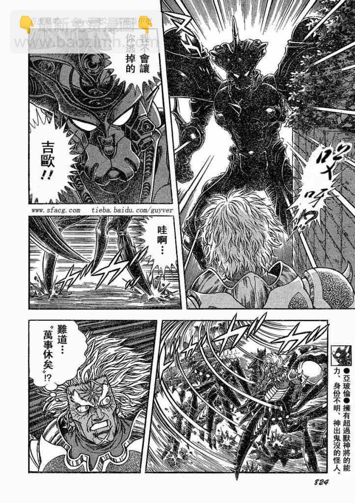 第230话3